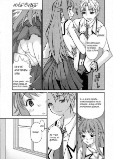 [Tomoe Tenbu] Wise Ass [RUS] - page 27