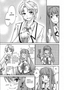 [Tomoe Tenbu] Wise Ass [RUS] - page 29