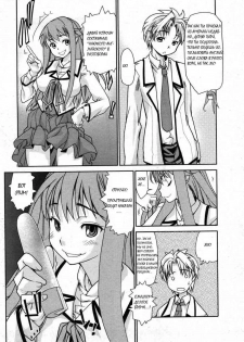 [Tomoe Tenbu] Wise Ass [RUS] - page 30