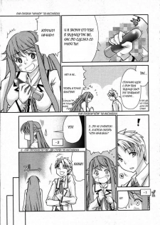 [Tomoe Tenbu] Wise Ass [RUS] - page 31