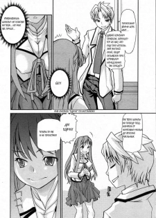 [Tomoe Tenbu] Wise Ass [RUS] - page 34