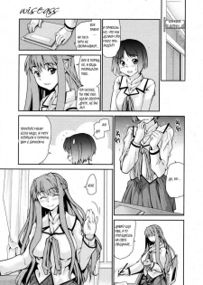 [Tomoe Tenbu] Wise Ass [RUS] - page 45