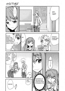 [Tomoe Tenbu] Wise Ass [RUS] - page 47