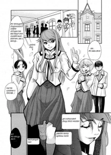[Tomoe Tenbu] Wise Ass [RUS] - page 8