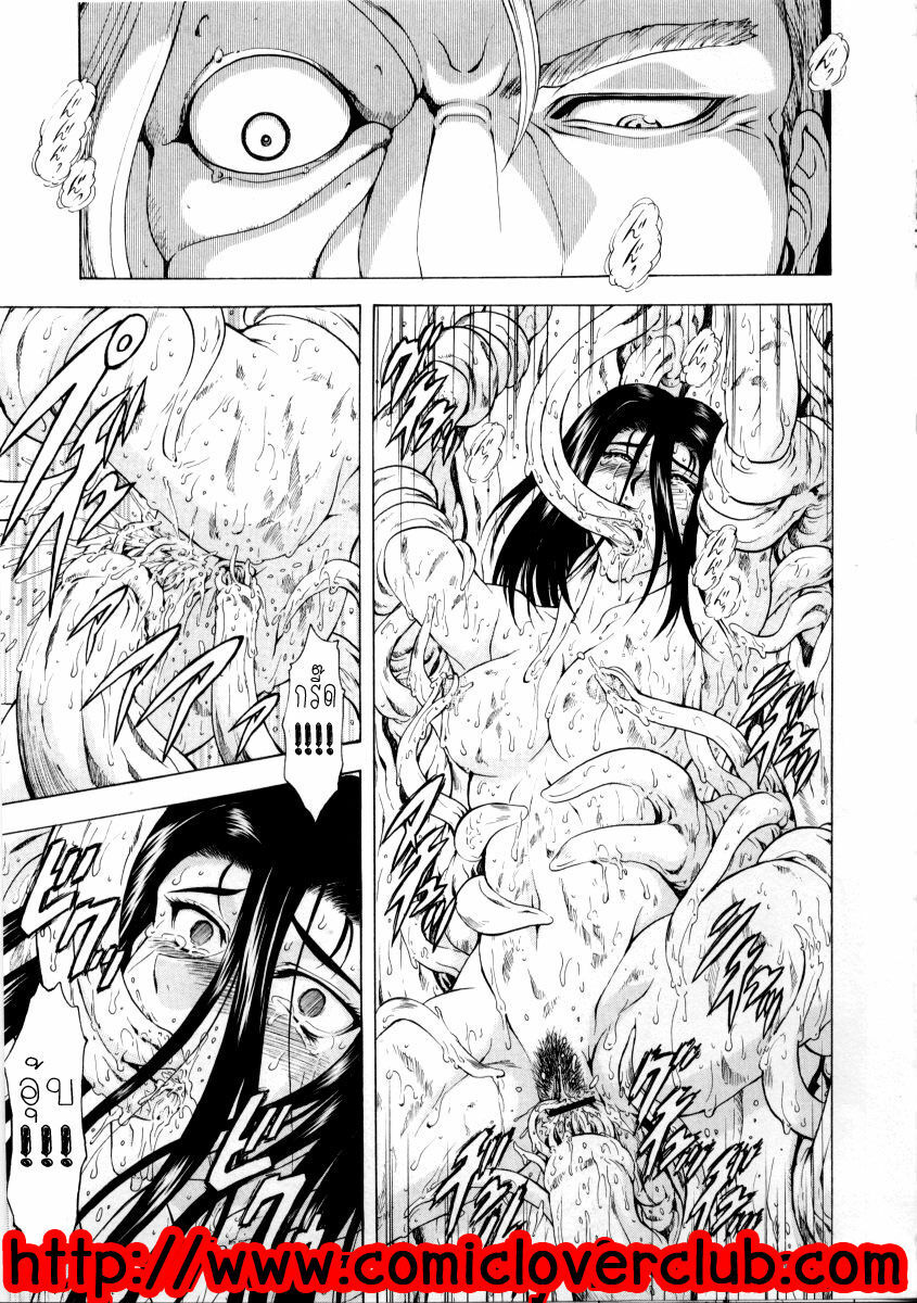 [Mukai Masayoshi] Ginryuu no Reimei | Dawn of the Silver Dragon Vol. 2 [Thai ภาษาไทย] [T@NUKI] page 119 full