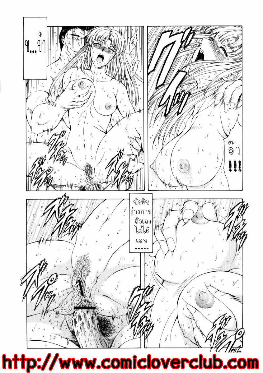 [Mukai Masayoshi] Ginryuu no Reimei | Dawn of the Silver Dragon Vol. 2 [Thai ภาษาไทย] [T@NUKI] page 128 full