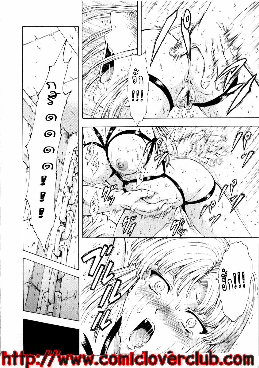 [Mukai Masayoshi] Ginryuu no Reimei | Dawn of the Silver Dragon Vol. 2 [Thai ภาษาไทย] [T@NUKI] page 138 full