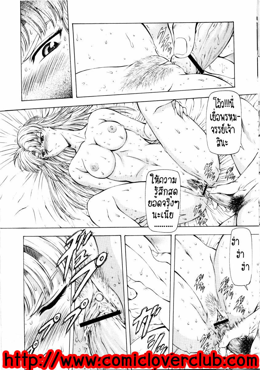 [Mukai Masayoshi] Ginryuu no Reimei | Dawn of the Silver Dragon Vol. 2 [Thai ภาษาไทย] [T@NUKI] page 94 full