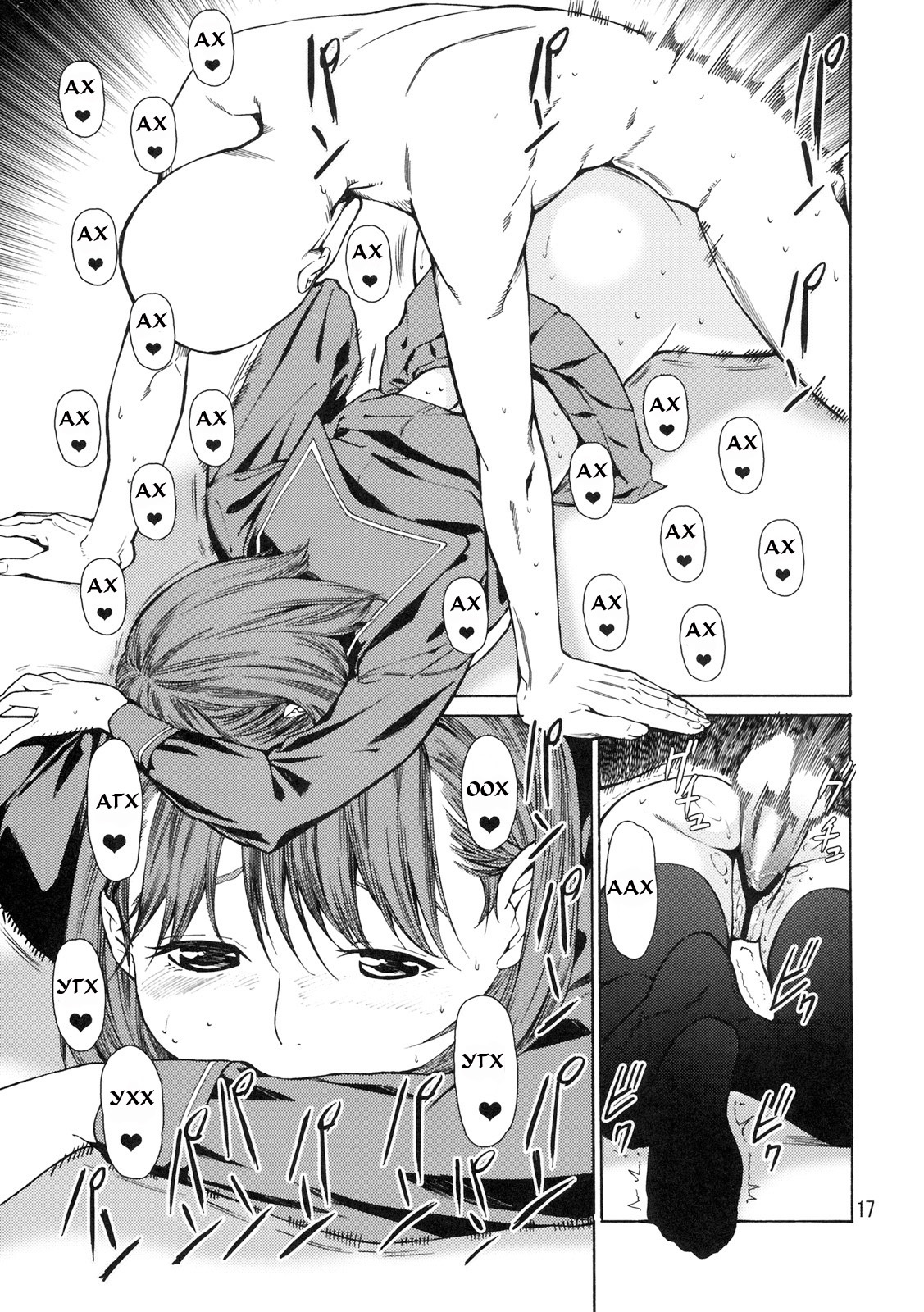 (C77) [JACK-POT (Jyura)] LOVE NENE (Love Plus) [Russian] [Mamoru] page 16 full
