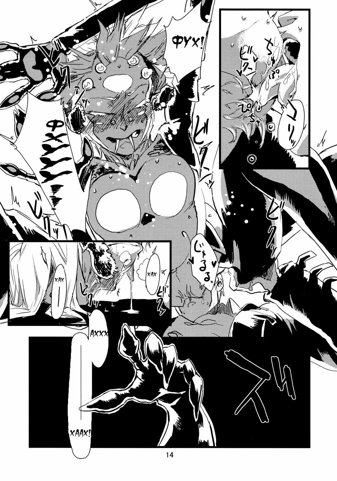 (C77) [Niku Drill (Toumasu)] Jingai Shunman 1 [Russian] {Mamoru} page 16 full