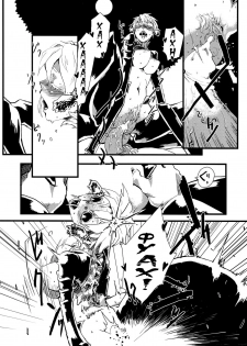 (C77) [Niku Drill (Toumasu)] Jingai Shunman 1 [Russian] {Mamoru} - page 18