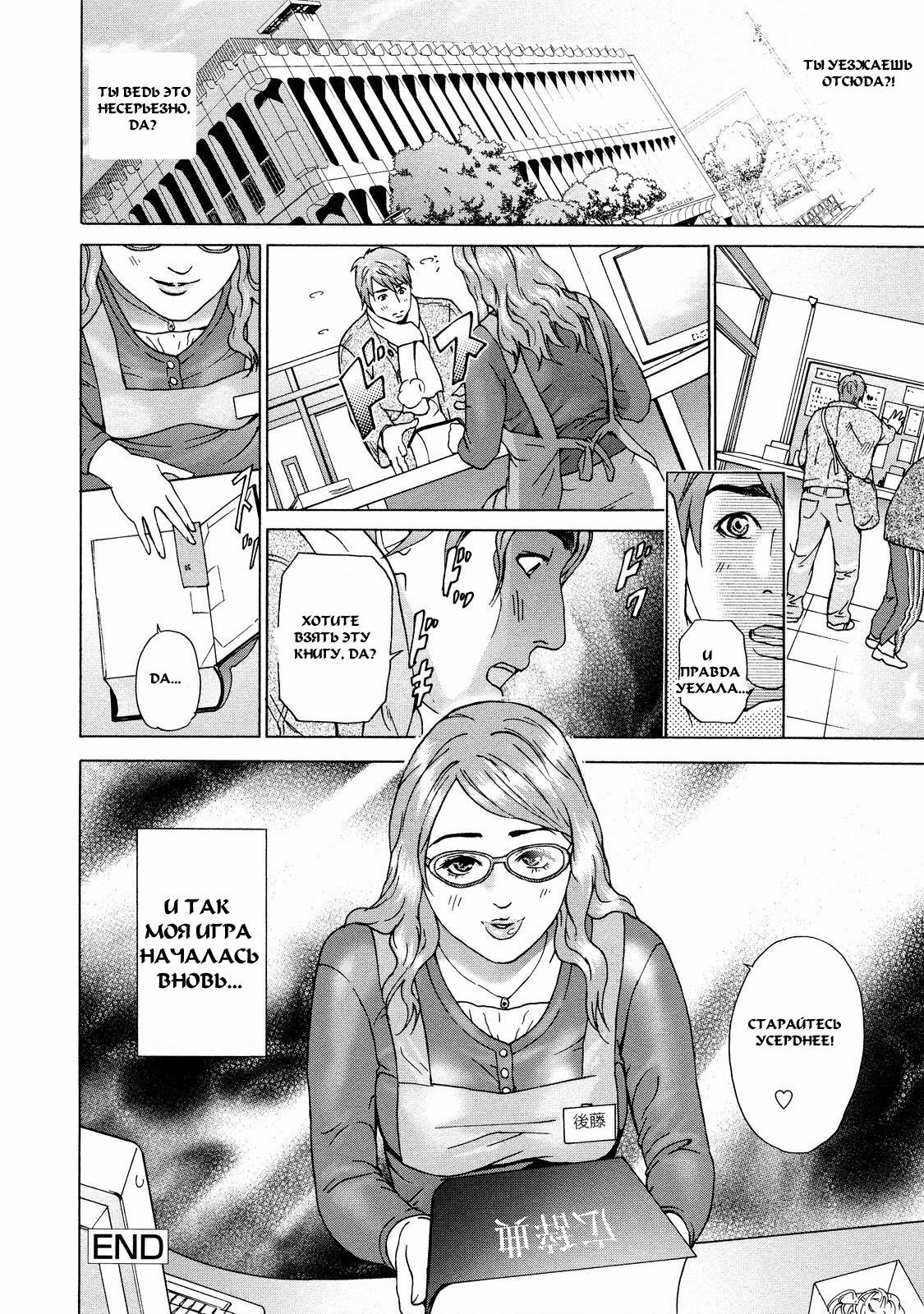 [Hyji] Asemizu Onna Ch. 1-6 [Russian] {Mamoru} page 104 full