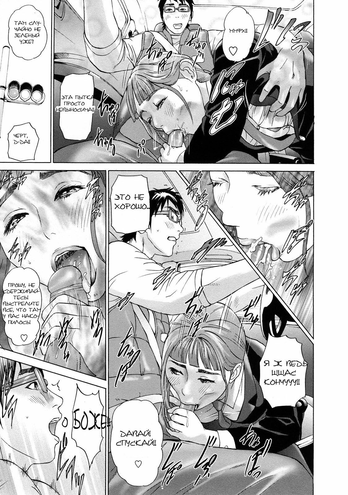 [Hyji] Asemizu Onna Ch. 1-6 [Russian] {Mamoru} page 79 full