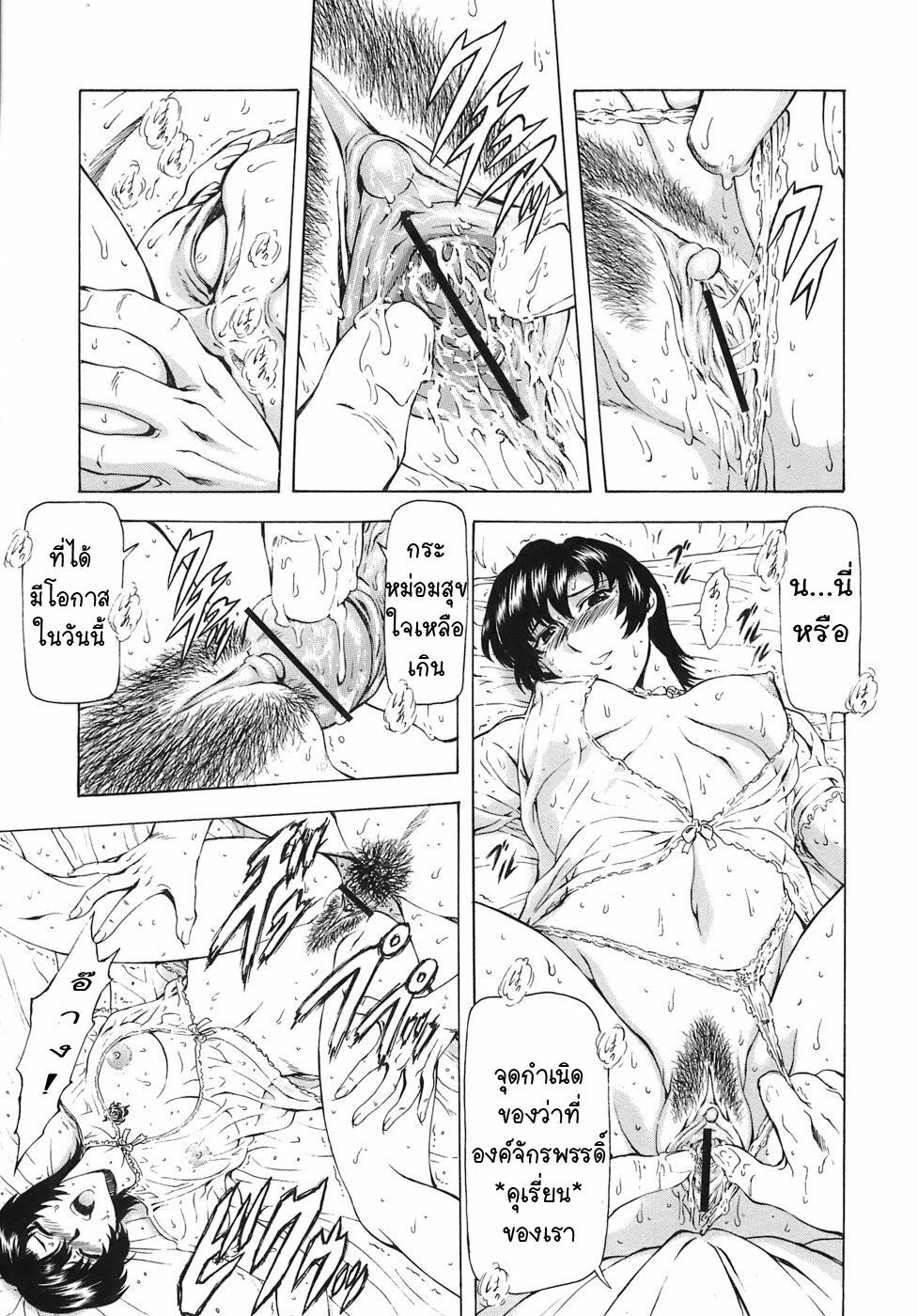 [Mukai Masayoshi] Ginryuu no Reimei | Dawn of the Silver Dragon Vol. 3 [Thai ภาษาไทย] [T@NUKI] [Digital] page 109 full
