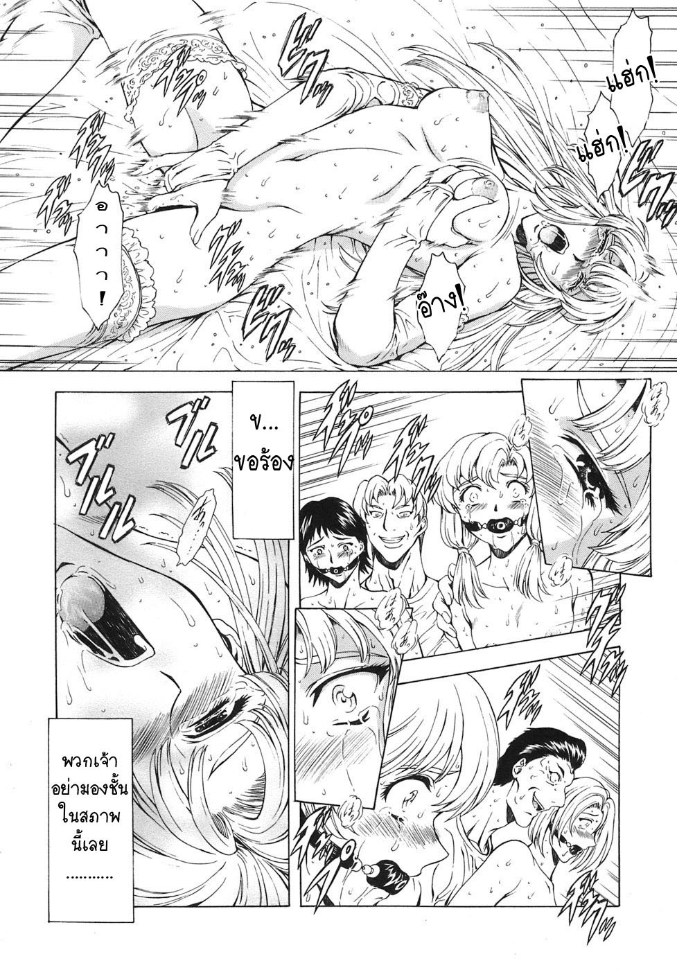 [Mukai Masayoshi] Ginryuu no Reimei | Dawn of the Silver Dragon Vol. 3 [Thai ภาษาไทย] [T@NUKI] [Digital] page 124 full