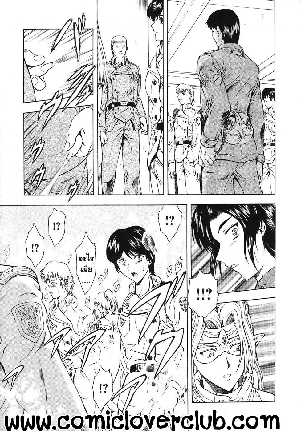 [Mukai Masayoshi] Ginryuu no Reimei | Dawn of the Silver Dragon Vol. 3 [Thai ภาษาไทย] [T@NUKI] [Digital] page 29 full