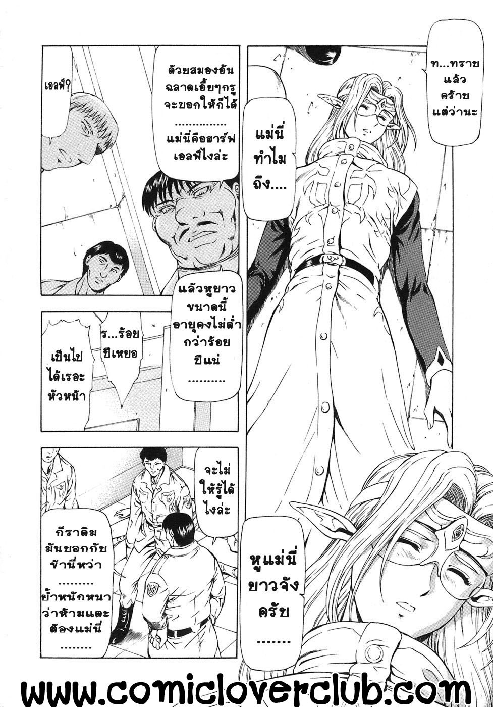 [Mukai Masayoshi] Ginryuu no Reimei | Dawn of the Silver Dragon Vol. 3 [Thai ภาษาไทย] [T@NUKI] [Digital] page 36 full