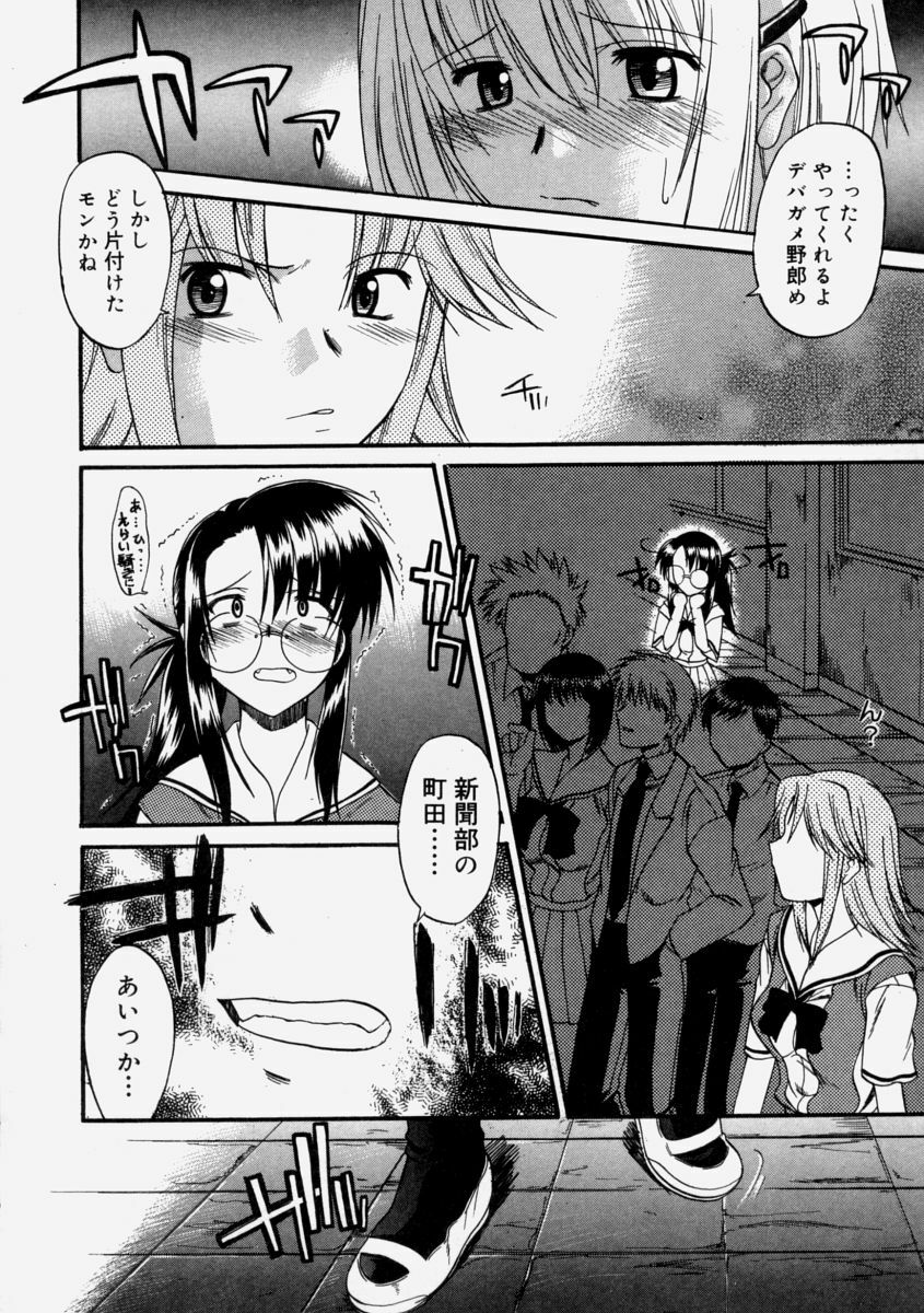 [Murasaki Syu] Nyuudaku Gansho - Sex is Needed For School Life page 78 full