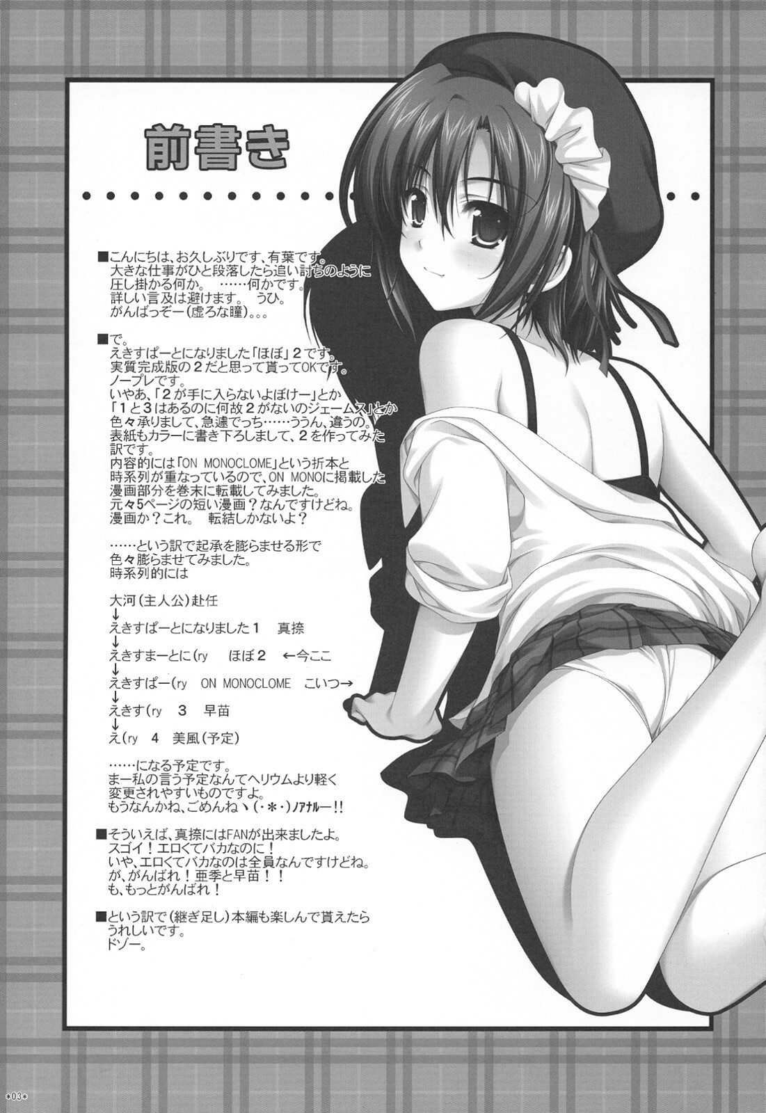 (C74) [Alpha to Yukaina Nakamatachi (ALPHa)] Expert ni Narimashita! Hobo 2 [Korean] page 2 full