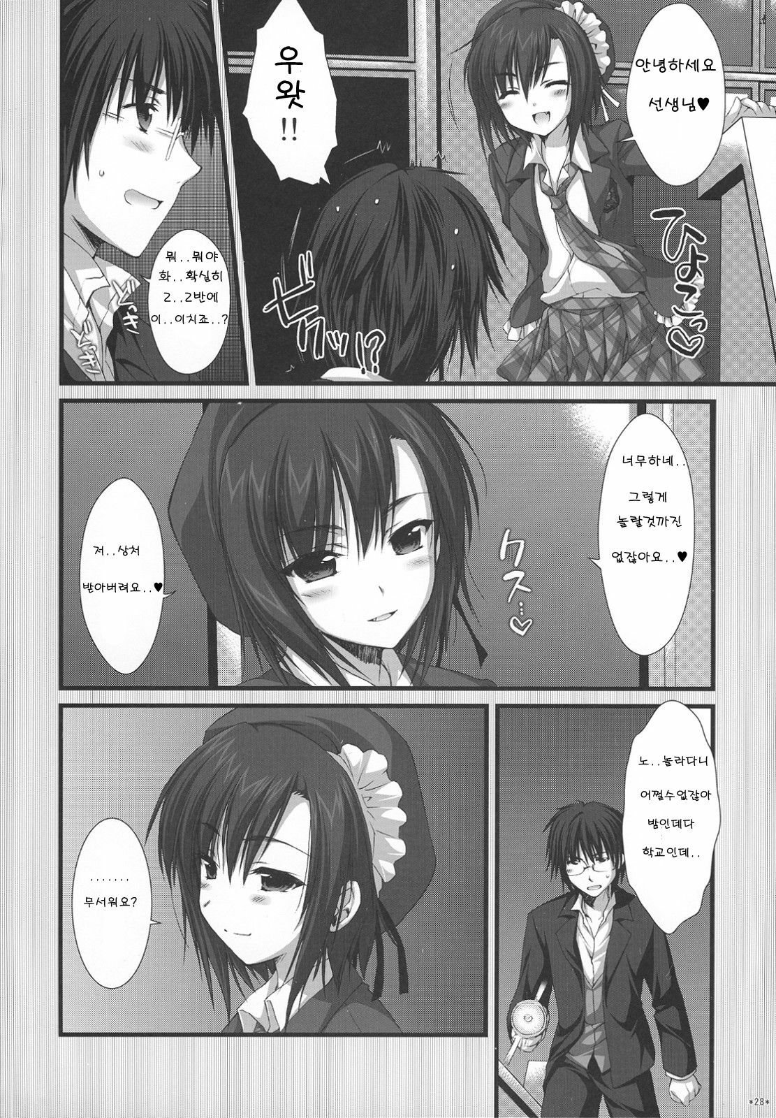 (C74) [Alpha to Yukaina Nakamatachi (ALPHa)] Expert ni Narimashita! Hobo 2 [Korean] page 25 full