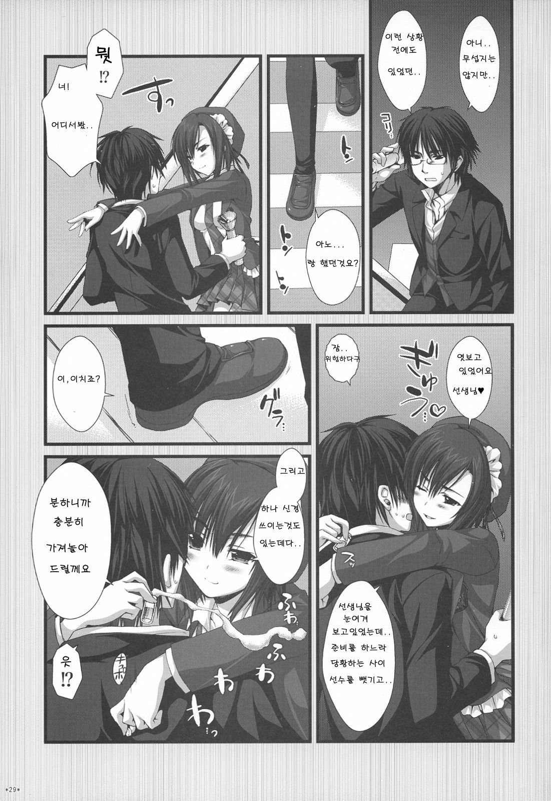(C74) [Alpha to Yukaina Nakamatachi (ALPHa)] Expert ni Narimashita! Hobo 2 [Korean] page 26 full