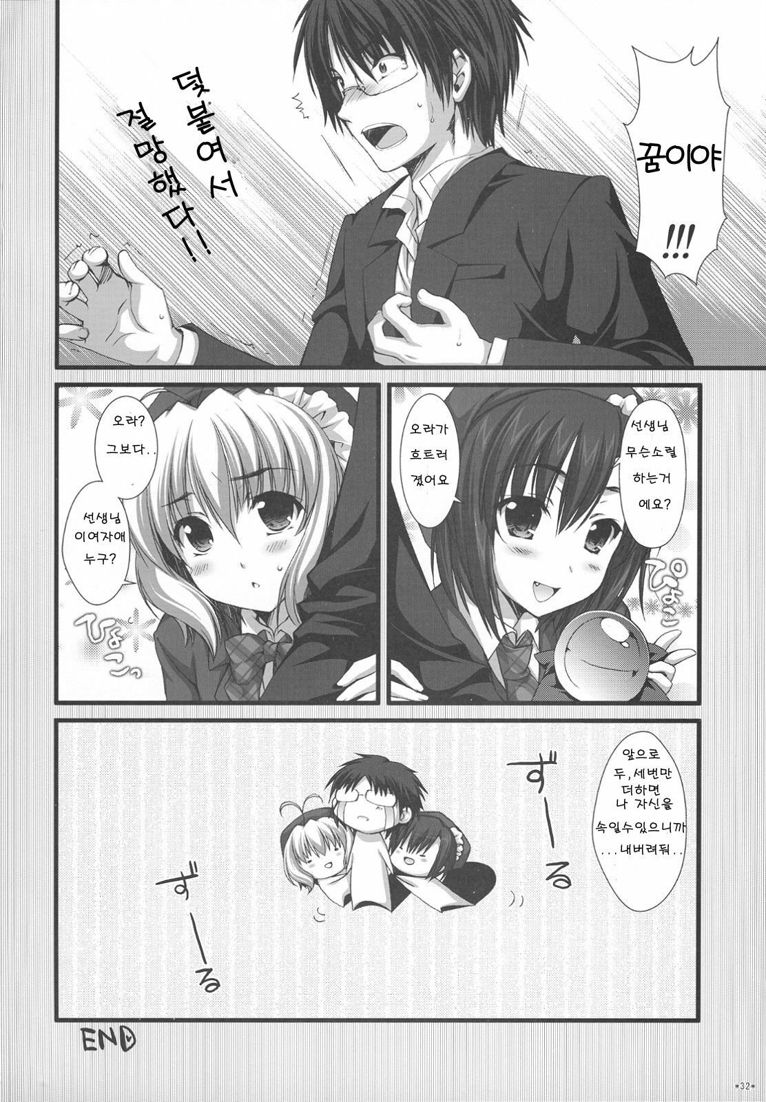 (C74) [Alpha to Yukaina Nakamatachi (ALPHa)] Expert ni Narimashita! Hobo 2 [Korean] page 29 full