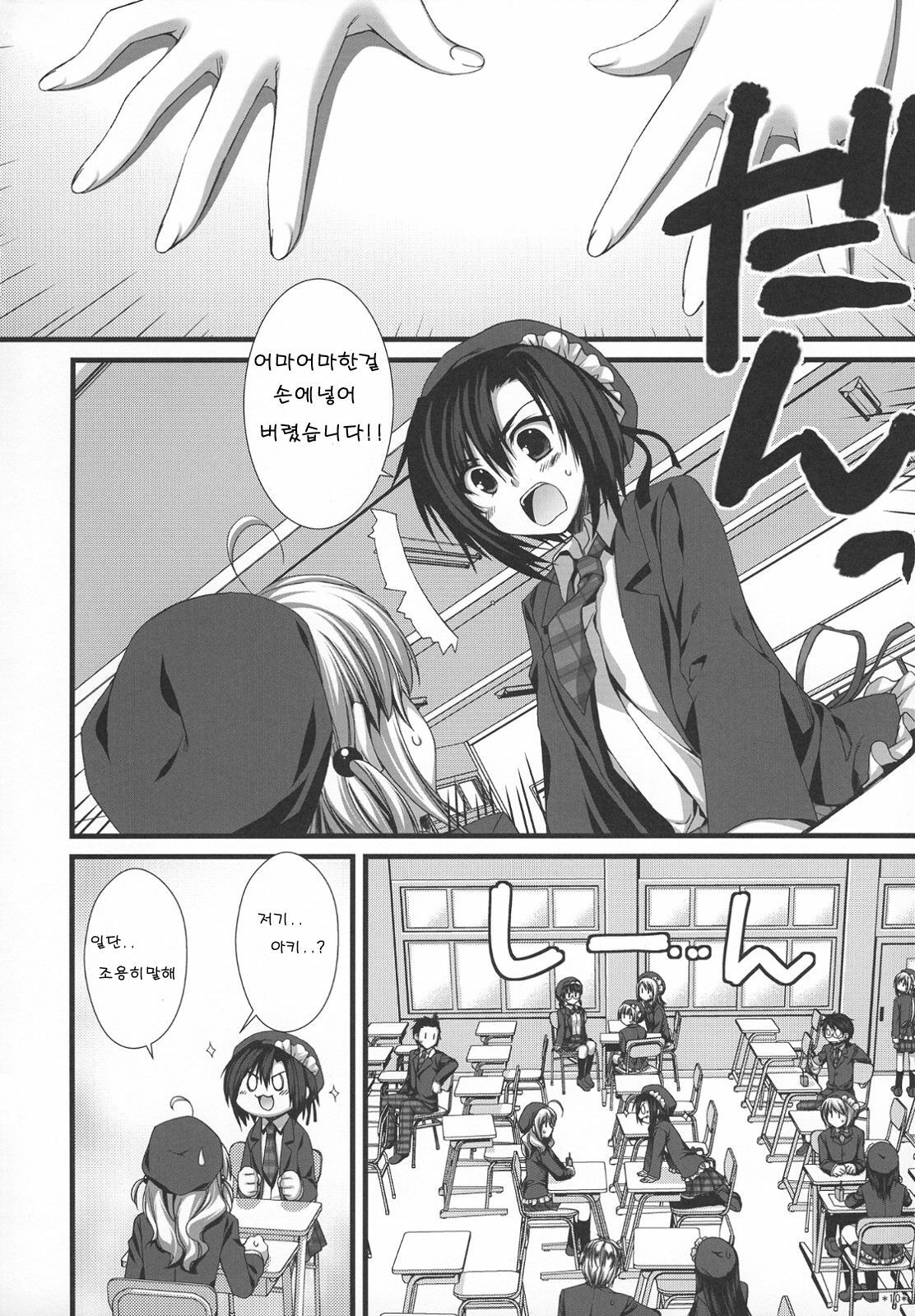 (C74) [Alpha to Yukaina Nakamatachi (ALPHa)] Expert ni Narimashita! Hobo 2 [Korean] page 9 full