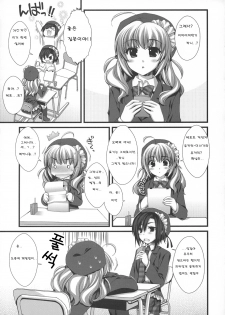 (C74) [Alpha to Yukaina Nakamatachi (ALPHa)] Expert ni Narimashita! Hobo 2 [Korean] - page 10