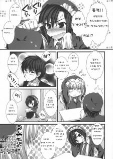 (C74) [Alpha to Yukaina Nakamatachi (ALPHa)] Expert ni Narimashita! Hobo 2 [Korean] - page 12