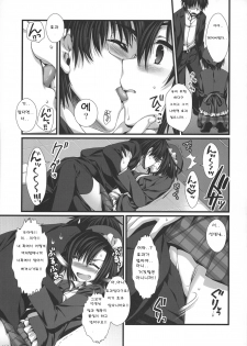 (C74) [Alpha to Yukaina Nakamatachi (ALPHa)] Expert ni Narimashita! Hobo 2 [Korean] - page 16
