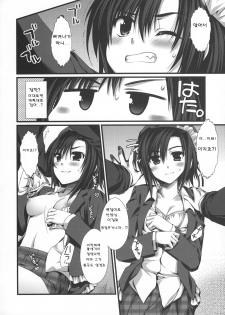 (C74) [Alpha to Yukaina Nakamatachi (ALPHa)] Expert ni Narimashita! Hobo 2 [Korean] - page 17