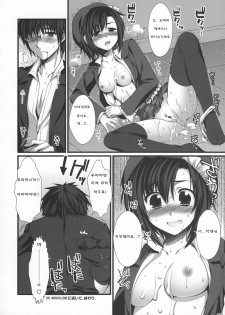 (C74) [Alpha to Yukaina Nakamatachi (ALPHa)] Expert ni Narimashita! Hobo 2 [Korean] - page 24
