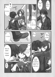 (C74) [Alpha to Yukaina Nakamatachi (ALPHa)] Expert ni Narimashita! Hobo 2 [Korean] - page 26