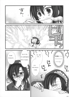 (C74) [Alpha to Yukaina Nakamatachi (ALPHa)] Expert ni Narimashita! Hobo 2 [Korean] - page 5