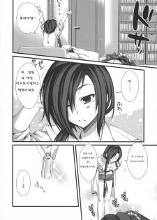 (C74) [Alpha to Yukaina Nakamatachi (ALPHa)] Expert ni Narimashita! Hobo 2 [Korean] - page 7