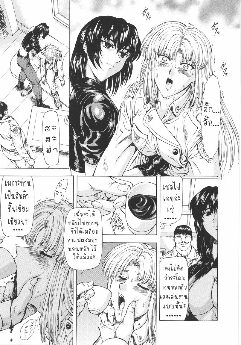 [Mukai Masayoshi] Ginryuu no Reimei | Dawn of the Silver Dragon Vol. 1 [Thai ภาษาไทย] [T@NUKI] page 103 full