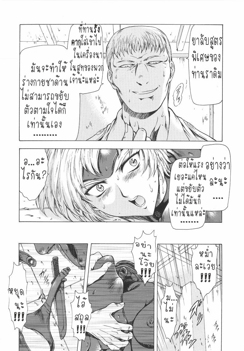 [Mukai Masayoshi] Ginryuu no Reimei | Dawn of the Silver Dragon Vol. 1 [Thai ภาษาไทย] [T@NUKI] page 118 full