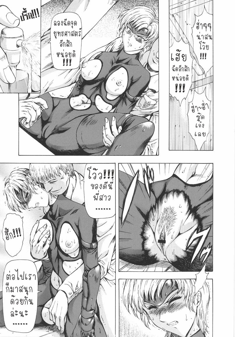 [Mukai Masayoshi] Ginryuu no Reimei | Dawn of the Silver Dragon Vol. 1 [Thai ภาษาไทย] [T@NUKI] page 121 full