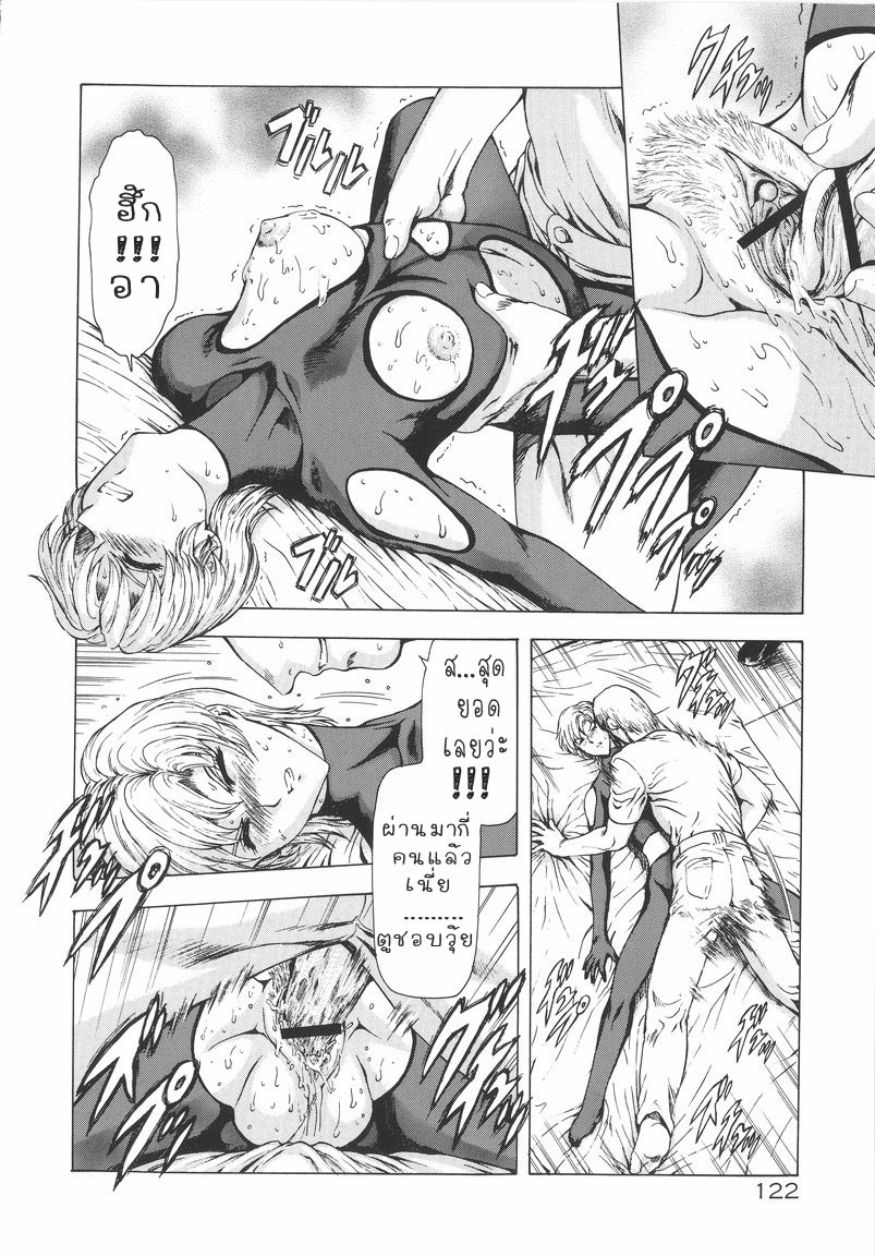 [Mukai Masayoshi] Ginryuu no Reimei | Dawn of the Silver Dragon Vol. 1 [Thai ภาษาไทย] [T@NUKI] page 124 full