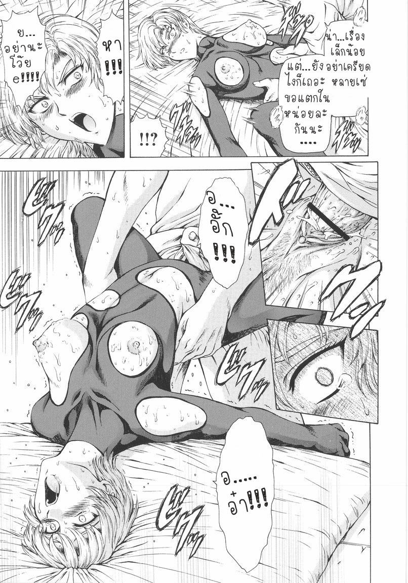 [Mukai Masayoshi] Ginryuu no Reimei | Dawn of the Silver Dragon Vol. 1 [Thai ภาษาไทย] [T@NUKI] page 127 full