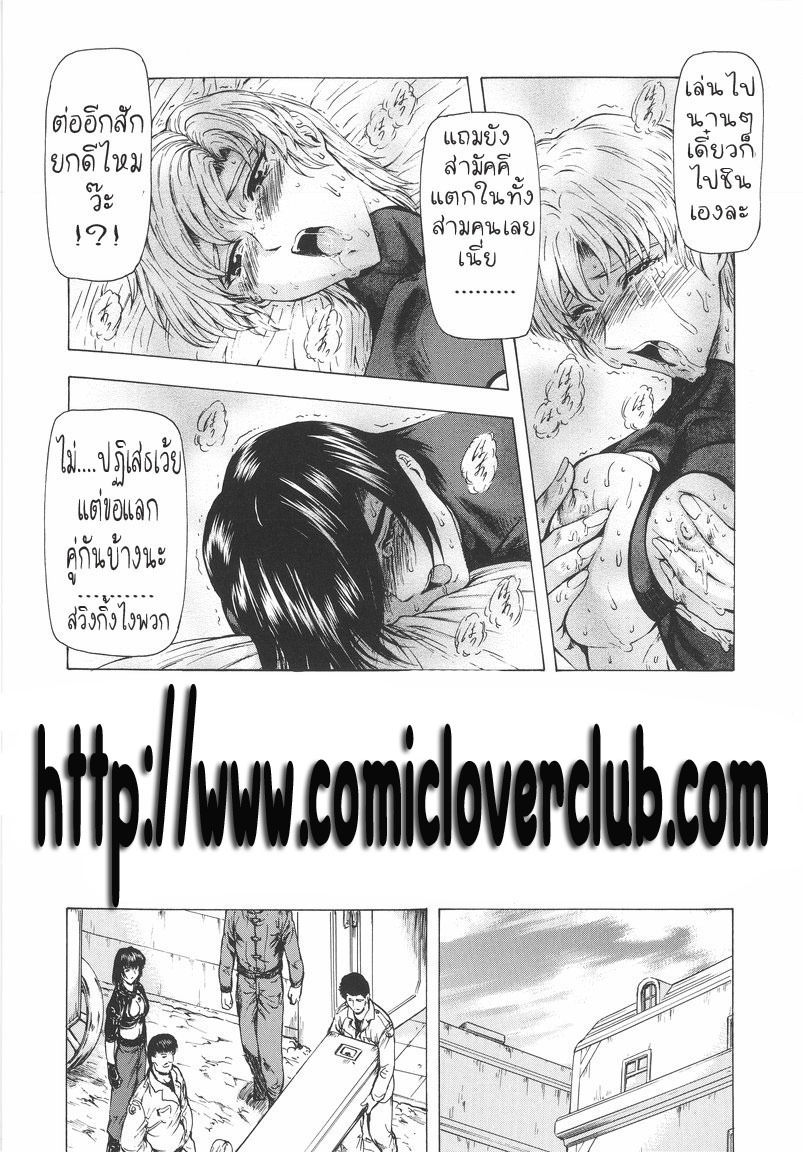 [Mukai Masayoshi] Ginryuu no Reimei | Dawn of the Silver Dragon Vol. 1 [Thai ภาษาไทย] [T@NUKI] page 132 full
