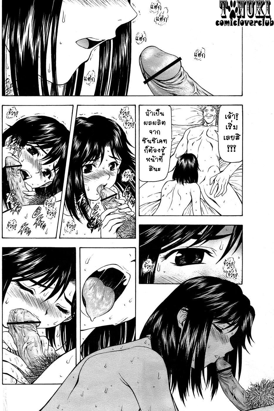 [Mukai Masayoshi] Ginryuu no Reimei | Dawn of the Silver Dragon Ch. 28-39 [Thai ภาษาไทย] [ComicLoverClub] page 145 full