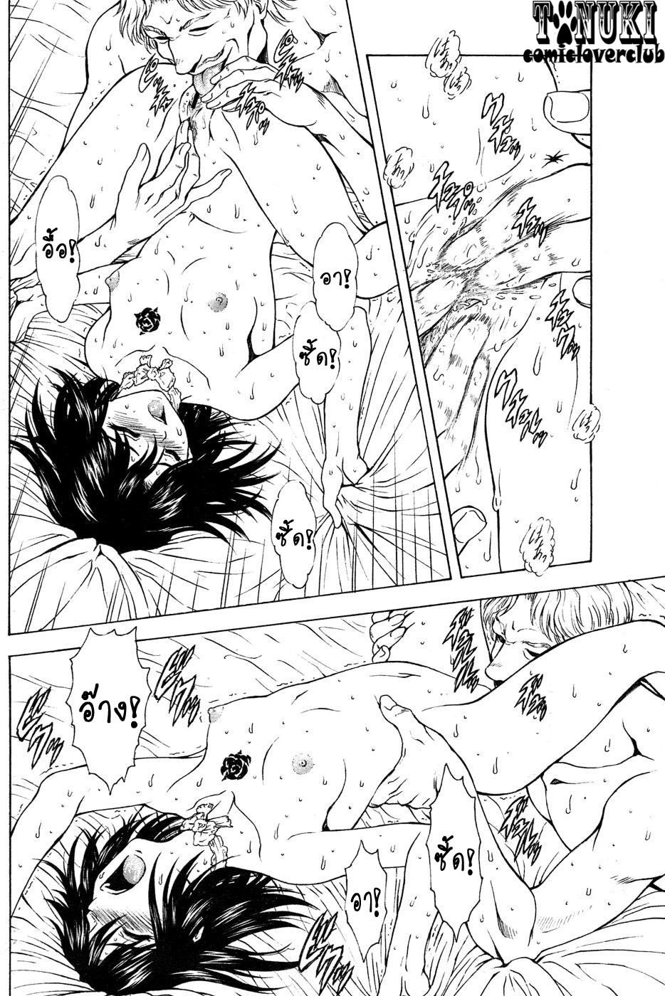 [Mukai Masayoshi] Ginryuu no Reimei | Dawn of the Silver Dragon Ch. 28-39 [Thai ภาษาไทย] [ComicLoverClub] page 147 full