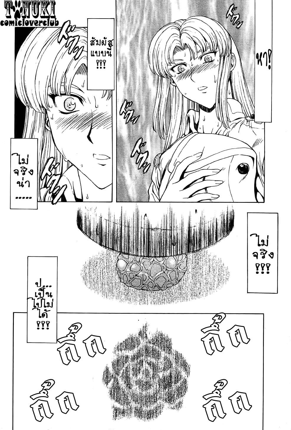 [Mukai Masayoshi] Ginryuu no Reimei | Dawn of the Silver Dragon Ch. 28-39 [Thai ภาษาไทย] [ComicLoverClub] page 37 full