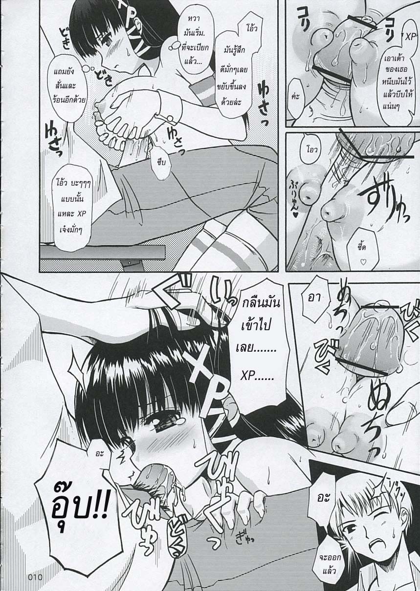 (Nijiket 2) [Jenoa Cake (Takayaki)] Tadasii? “OS” no Atukaikata 2 (OS-tan) [Thai ภาษาไทย] [Pong AI] page 10 full
