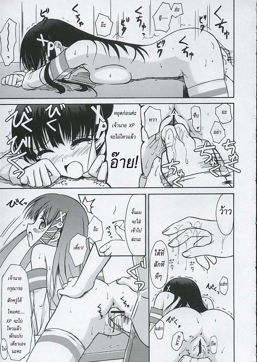 (Nijiket 2) [Jenoa Cake (Takayaki)] Tadasii? “OS” no Atukaikata 2 (OS-tan) [Thai ภาษาไทย] [Pong AI] page 14 full