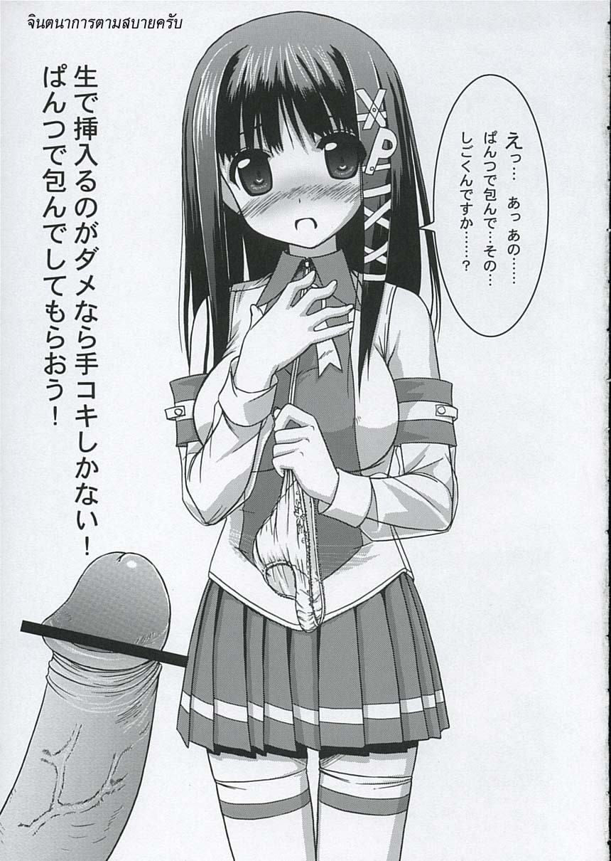 (Nijiket 2) [Jenoa Cake (Takayaki)] Tadasii? “OS” no Atukaikata 2 (OS-tan) [Thai ภาษาไทย] [Pong AI] page 24 full