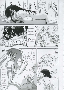 (Nijiket 2) [Jenoa Cake (Takayaki)] Tadasii? “OS” no Atukaikata 2 (OS-tan) [Thai ภาษาไทย] [Pong AI] - page 14