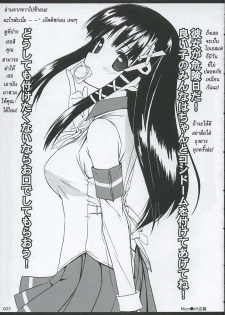 (Nijiket 2) [Jenoa Cake (Takayaki)] Tadasii? “OS” no Atukaikata 2 (OS-tan) [Thai ภาษาไทย] [Pong AI] - page 2