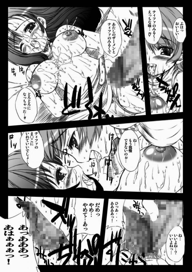 (C68) [The Latest Engine (Fujiyama Takashi)] PW TLE-PW05 (Final Fantasy VII) page 9 full